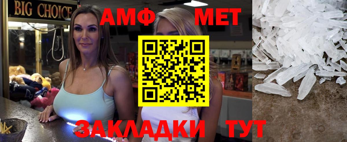 АМФ Розовый Владимир