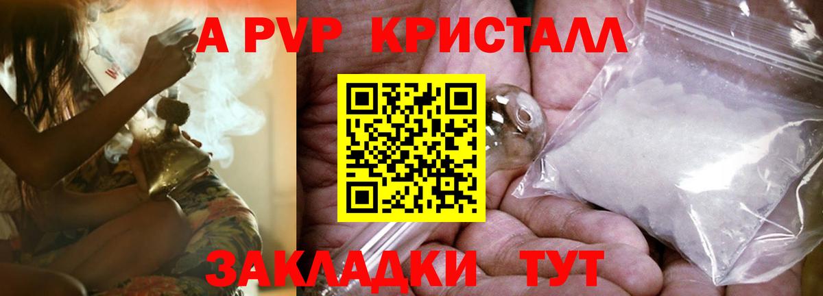 Alpha PVP VHQ  Alpha PVP мука  A PVP кристаллы  Вход с VPN  Владимир 
