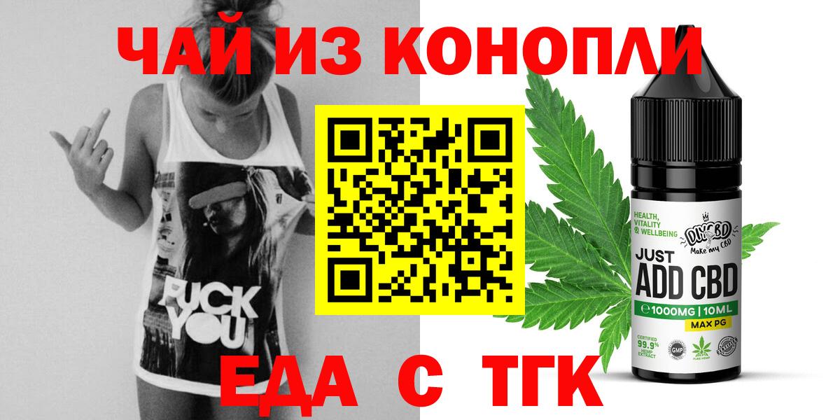 Cannafood марихуана  Вход с VPN  Владимир 