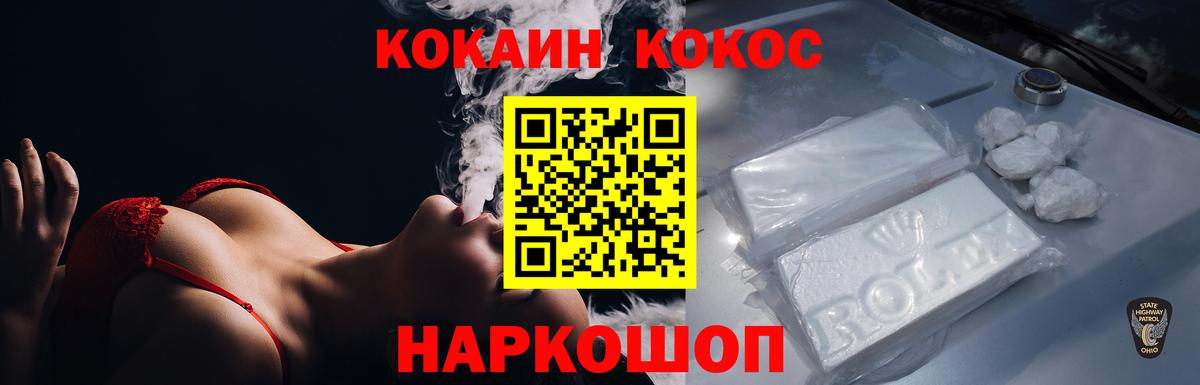Кокаин Columbia  Вход с VPN  Владимир 