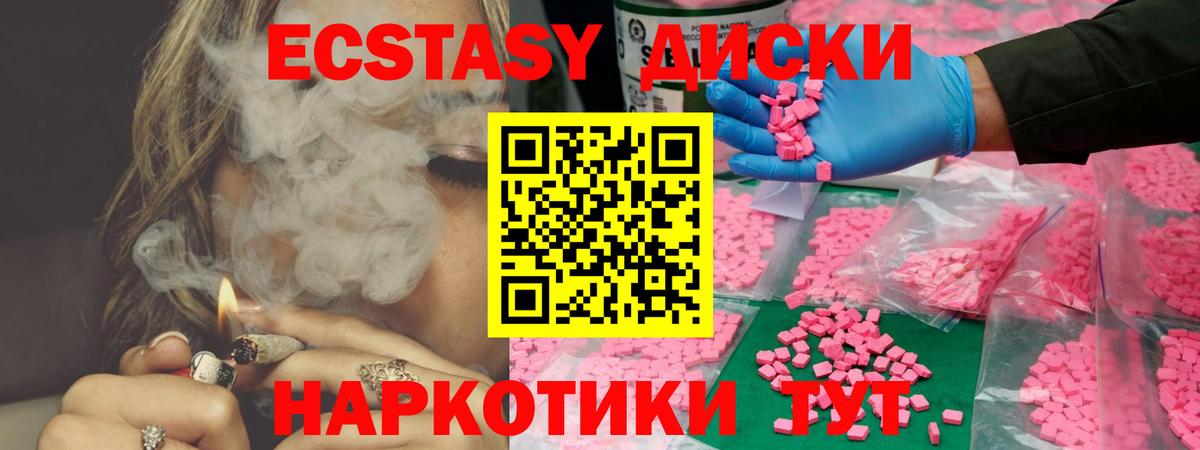 Ecstasy  Вход с VPN  Владимир  ЭКСТАЗИ 99%  Экстази бентли 