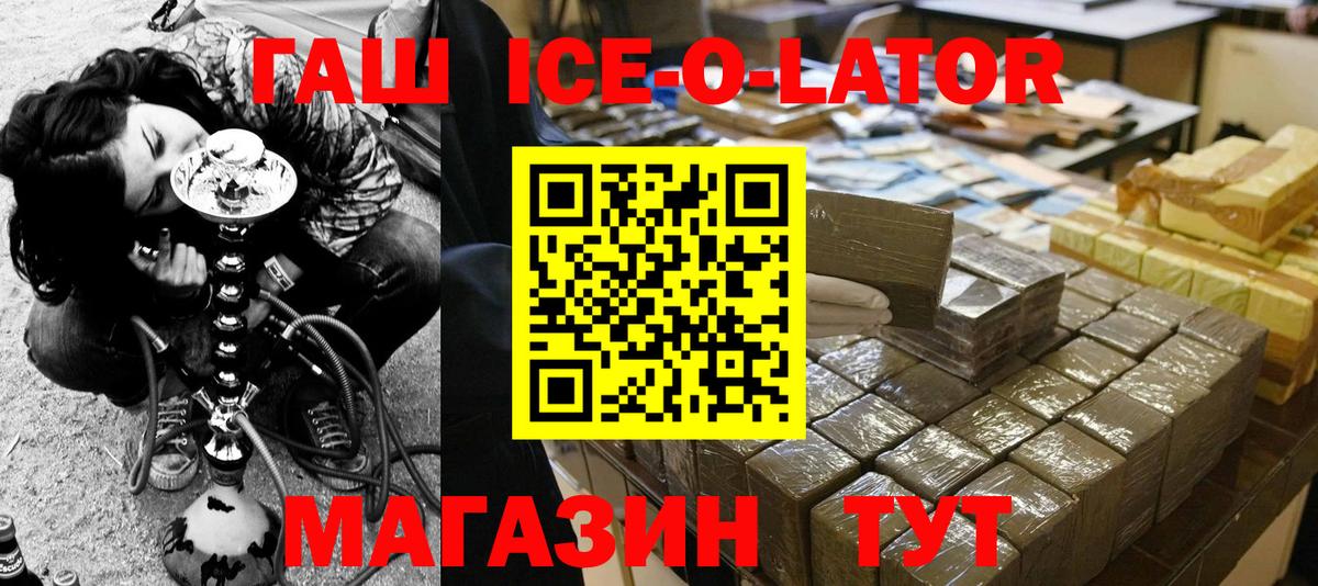 ГАШ VHQ  ГАШИШ hashish  где продают   Владимир  Вход с VPN 