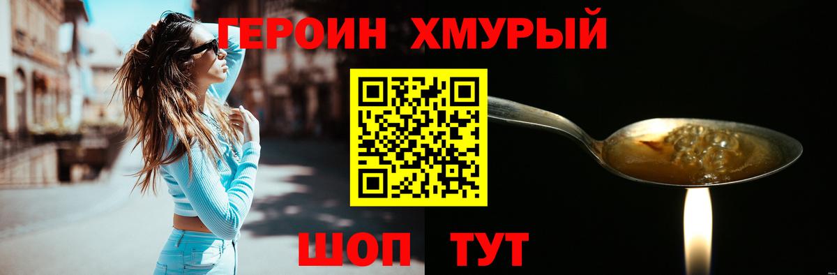 ГЕРОИН  Вход с VPN  Владимир  ГЕРОИН Heroin 