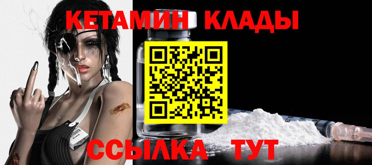 Кетамин VHQ Владимир