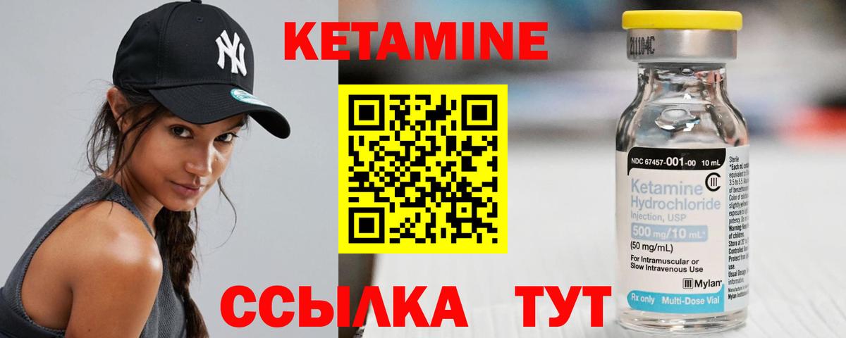 КЕТАМИН VHQ  Вход с VPN  Владимир 