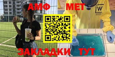 стафф Балахна