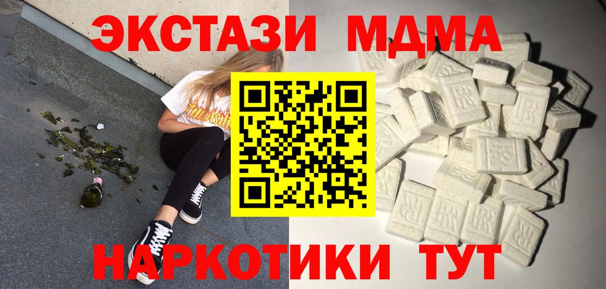 NBOMe  ГАШИШ  Гашиш  Владимир  ЭКСТАЗИ  Меф МЯУ МЯУ кристаллы  КОКАИН  Бошки Шишки  Вход с VPN 