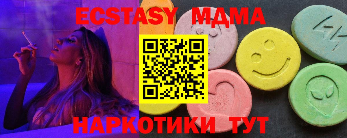 MDMA  Вход с VPN  MDMA молли  Владимир  MDMA молли 