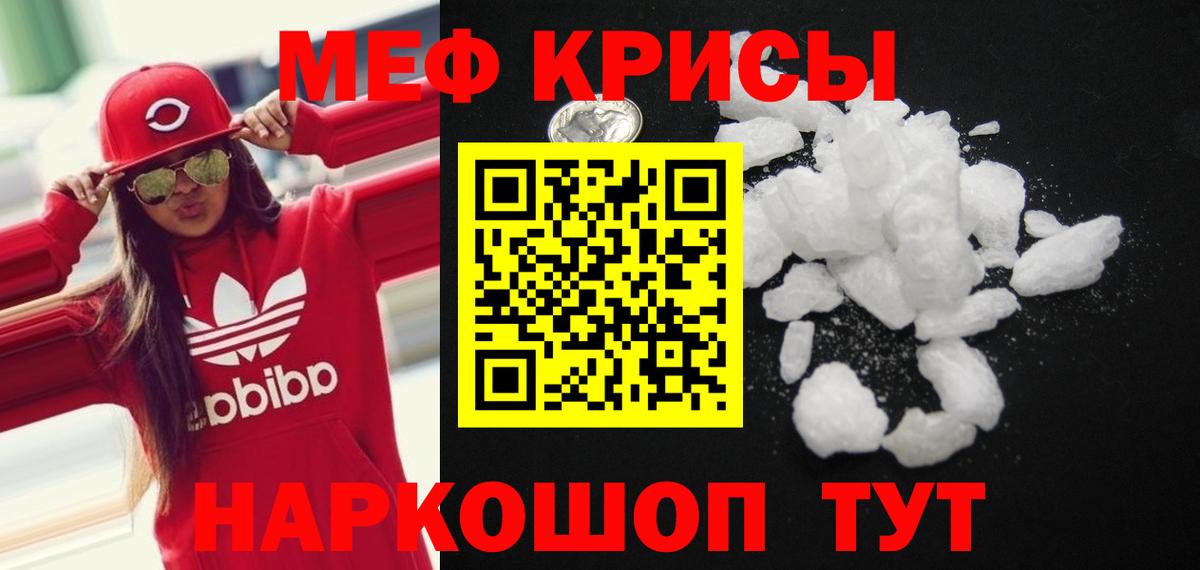 МЕФ  МЕФ 4 MMC  Владимир  купить наркотик  МЕФ mephedrone  Вход с VPN 