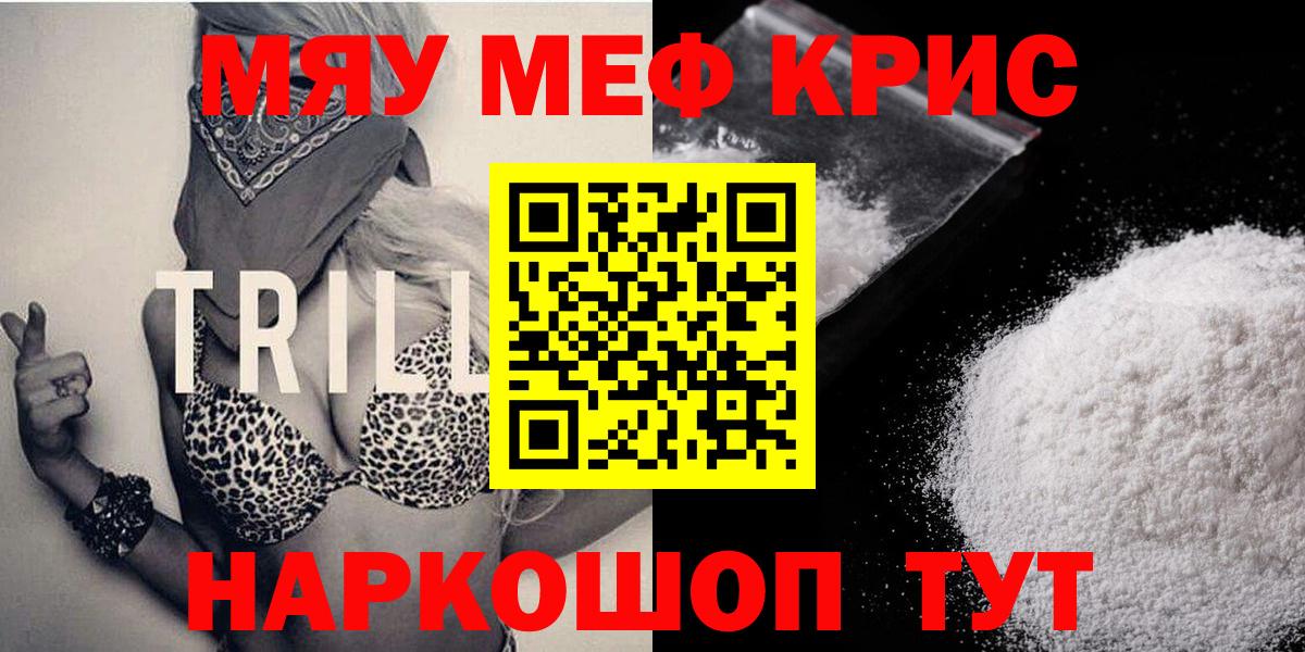 Меф мука Владимир