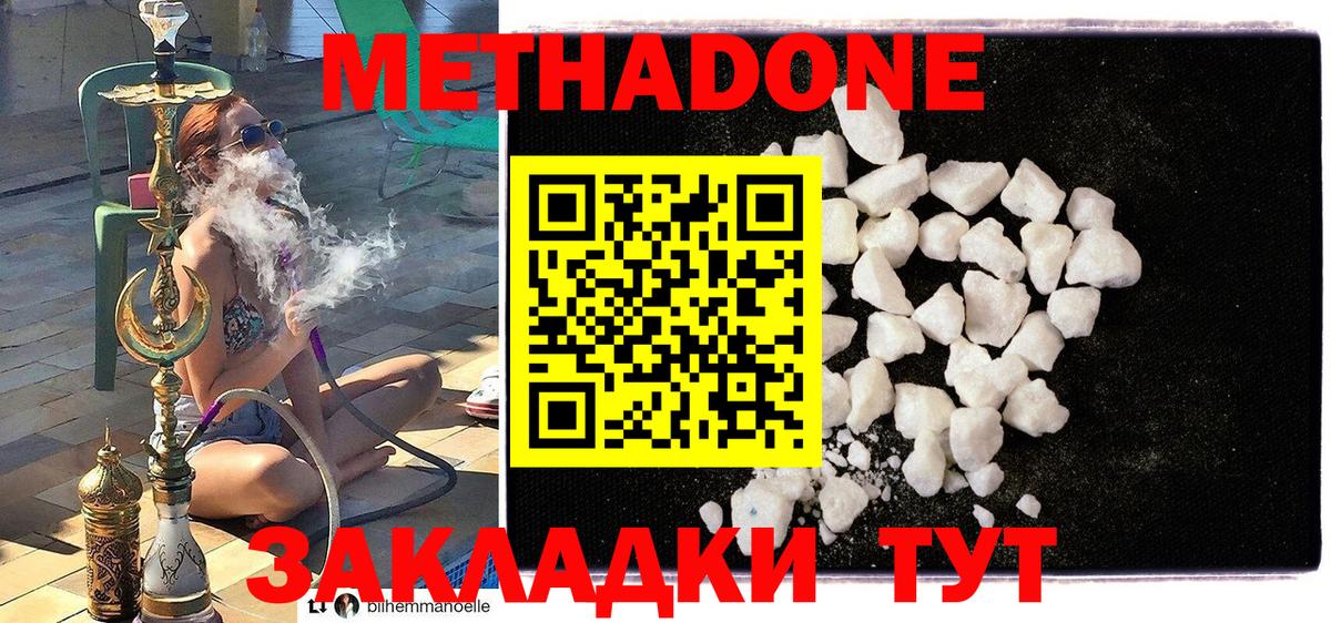 дарк нет какой сайт  Метадон methadone  Вход с VPN  МЕТАДОН белоснежный  Владимир 