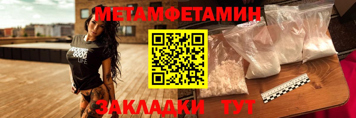Метамфетамин винт Владимир